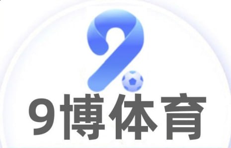 九博体育(中国)官方网站 - 最专业体育游戏娱乐平台